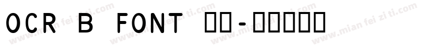 OCR B FONT 常规字体转换
